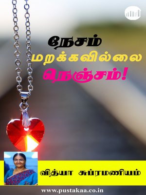 cover image of Nesam Marakkavillai Nenjam!